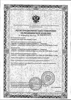 Спрей для горла Аква Марис Стронг 30мл: миниатюра сертификата