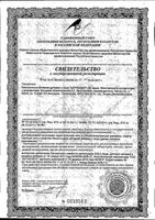 Беррилакт саше 1300мг 30шт: миниатюра сертификата