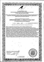 Беррилакт саше 1300мг 30шт: миниатюра сертификата №2