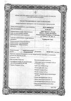 Генферон Лайт спрей назальный дозированный 50000МЕ+1мг/доза 100доз: миниатюра сертификата