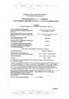 Компливит Кальций ДЗ апельсин таблетки жевательные 500мг+200МЕ 30шт: миниатюра сертификата