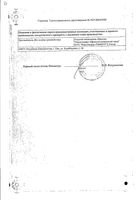 Компливит-Актив для детей вишня таблетки жевательные 30шт: миниатюра сертификата №2