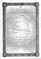 Лактофильтрум таблетки 30шт: миниатюра сертификата