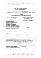 Некст таблетки п/о плен. 400мг+200мг 6шт: миниатюра сертификата