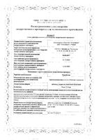 Тромбитал таблетки п/о плен. 75мг+15,20мг 30шт: миниатюра сертификата