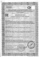 Трависилальф вкус меда и лимона леденцы 2,5г 16шт: миниатюра сертификата