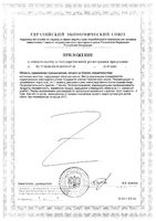 Трависилальф вкус меда и лимона леденцы 2,5г 16шт: миниатюра сертификата №4