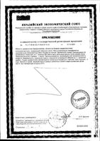 Трависилальф вкус лимона леденцы 2,5г 16шт: миниатюра сертификата №2