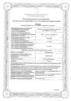 Метронидазол раствор для инфузий 5мг/мл 100мл: миниатюра сертификата