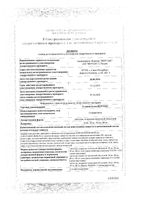 Аторвастатин-Вертекс таблетки п/о плен. 40мг 30шт: миниатюра сертификата