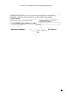 Аторвастатин-Вертекс таблетки п/о плен. 40мг 30шт: миниатюра сертификата №2