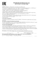 Мыло твердое туалетное цветы оливы La Florentina/Ла флорентина 115г 2шт: миниатюра сертификата