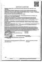 Спрей-экспресс средство дезинфицирующее Хлоргексидина биглюконат Форте фл. 0,1% 50мл: миниатюра сертификата №2