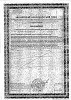 Зайчонок вкус вишни и пломбира для детей с 3 лет Страна Здравландия леденцы 30шт: миниатюра сертификата №2