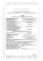 Фосфоглив раствор для в/в введ. 20мг/мл+50мг/мл 10мл 5шт: миниатюра сертификата