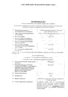 Метопролол таблетки 50мг 30шт: миниатюра сертификата