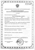 Селафорт капли на холку для кошек весом от 2,6 до 7,5кг пипетки 45мг/0,75мл: миниатюра сертификата