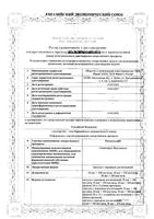 Респисальф капсулы с порошком для ингаляций 50мкг+250мкг/доза 60шт+Устройство для ингаляций: миниатюра сертификата