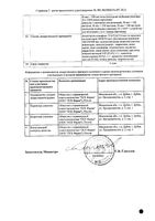 Респисальф капсулы с порошком для ингаляций 50мкг+250мкг/доза 60шт+Устройство для ингаляций: миниатюра сертификата №2