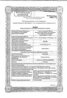 Ипраспир с распылителем аэрозоль для ингаляций дозированный 20мкг/доза 200доз: миниатюра сертификата