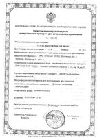 Дана Ультра ошейник инсектоакарицидный для кошек розовый 35см: миниатюра сертификата