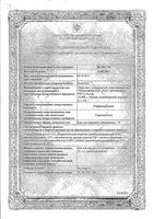 Гидрокортизоновая мазь для наружного применения 1% 10г: миниатюра сертификата