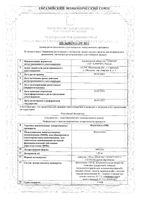 Флуконазол-Obl капсулы 150мг: миниатюра сертификата