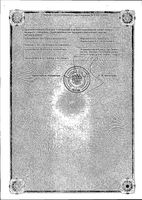 Цисплатин-Тева концентрат для приг. раствора для инфузий 0,5мг/мл 100мл: миниатюра сертификата №2