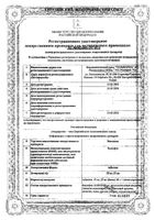 Баклосан таблетки 10мг 50шт: миниатюра сертификата