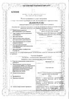 Фромилид УНО таблетки п/о плен. пролонг действия 500мг 5шт: миниатюра сертификата