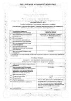 Кетонал капсулы 50мг 25шт: миниатюра сертификата