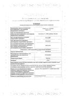 Кетонал капсулы 50мг 25шт: миниатюра сертификата №4