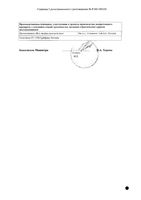 Кетонал капсулы 50мг 25шт: миниатюра сертификата №5