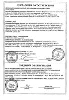 Кетонал крем для наружного применения 5% 30г: миниатюра сертификата №3