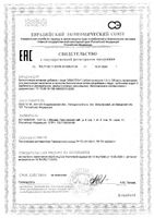 Имастон таблетки 1г 30шт: миниатюра сертификата