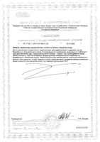 Имастон таблетки 1г 30шт: миниатюра сертификата №2