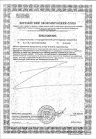 Кальций 1000+Д3+К2 вкус апельсина Activ Doppelherz/Доппельгерц таблетки шипучие 7г 15шт: миниатюра сертификата №2