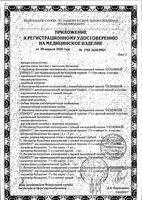 Ингалятор-баллончик с газовой кислородной смесью без маски Основной элемент 9л: миниатюра сертификата №3