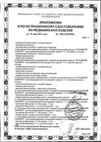 Ингалятор-баллончик с газовой кислородной смесью с мягкой маской Основной элемент 13л: миниатюра сертификата №3