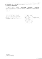 Аминометилбензойная кислота р-р в/в и в/м введ. 0,01г/мл 5мл 10шт: миниатюра сертификата №4