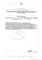 Супрадин Кидс Мишки набор подарочный пастилки жевательные 4г 60шт+4г 60шт игра в подарок: миниатюра сертификата №2