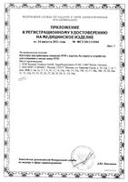 Катетер для вливания в малые вены игла-бабочка стерильный 23G SFM 0,6х19мм 100шт: миниатюра сертификата №2