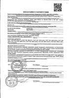 Катетер для вливания в малые вены игла-бабочка стерильный 23G SFM 0,6х19мм 100шт: миниатюра сертификата №3