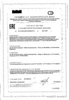 Смесь детская молочная сухая начальная на основе козьего молока для детей 0-6мес. Голд 1 Бебелак 400г: миниатюра сертификата