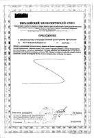 Смесь детская молочная сухая начальная на основе козьего молока для детей 0-6мес. Голд 1 Бебелак 400г: миниатюра сертификата №2