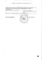 Сульфасалазин таблетки п/о плен. 500мг 30шт: миниатюра сертификата №2