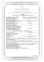 Мелоксикам раствор для в/м введ. 10мг/мл 1,5мл 3шт: миниатюра сертификата