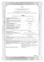 Амоксиван порошок для приг. раствора для в/в введ. 1000мг+200мг: миниатюра сертификата