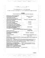 Лекофен Комбо таблетки п/о плен. 200мг+500мг 16шт: миниатюра сертификата
