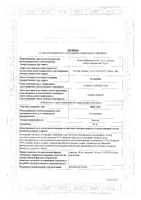 Оки Акт гранулы для приема внутрь пак. 0,7г 40мг 10шт: миниатюра сертификата
